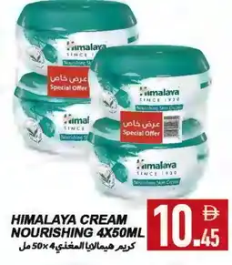 Rawabi Market HIMALAYA Face cream offer