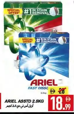 Rawabi Market ARIEL Detergent offer