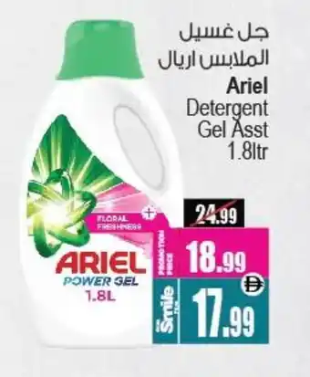 Ansar Mall ARIEL Detergent offer