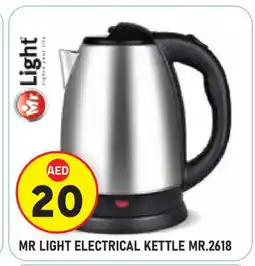 Baniyas Spike Hypermarket MR. LIGHT Kettle offer