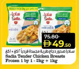 Lulu Hypermarket SADIA Chicken Breast offer