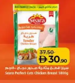 Lulu Hypermarket SEARA Chicken Breast offer