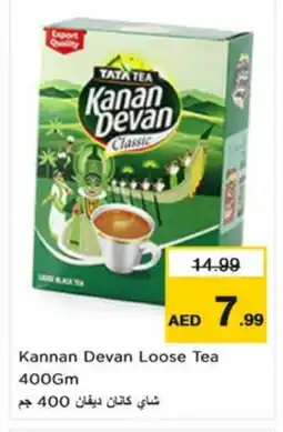 Nesto KANAN DEVAN Tea Powder offer