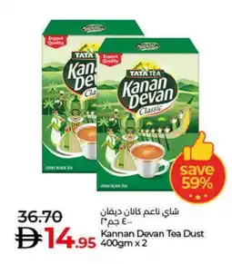 Lulu Hypermarket KANAN DEVAN Tea Powder offer