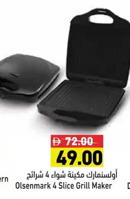 Aswaq Ramez OLSENMARK Electric Grill offer
