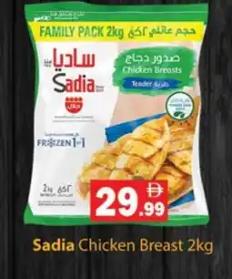 Gulf Hypermarket SADIA Chicken Breast offer