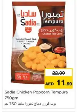 Nesto SADIA Chicken Pop Corn offer