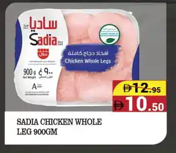 Kerala Hypermarket SADIA Chicken Legs offer