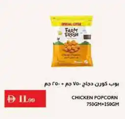 Istanbul Supermarket FARM FRESH Chicken Pop Corn offer