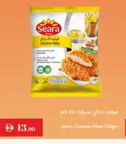 Istanbul Supermarket SEARA Chicken Fillet offer
