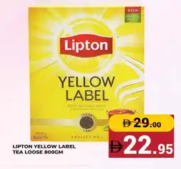 Kerala Hypermarket Lipton Tea Powder offer