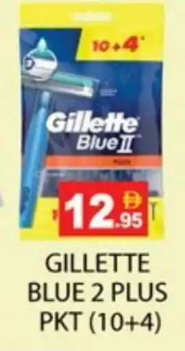 Zain Hypermarket GILLETTE Razor offer