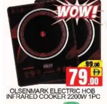 Mango Hypermarket LLC OLSENMARK Infrared Cooker offer