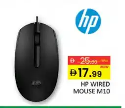 Al Madina HP Keyboard / Mouse offer