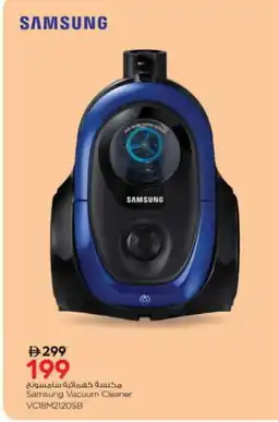 Nesto SAMSUNG Vacuum Cleaner offer