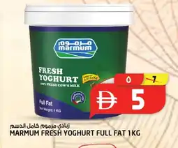 Safari Hypermarket MARMUM Yoghurt offer