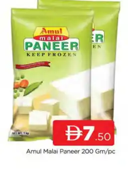 Al Madina AMUL Paneer offer