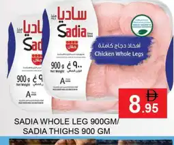 Al Madina SADIA Chicken Legs offer