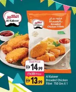 Shaklan AL KABEER Chicken Fillet offer