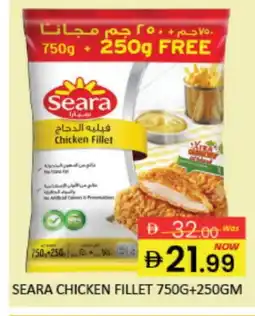 Mango Hypermarket LLC SEARA Chicken Fillet offer