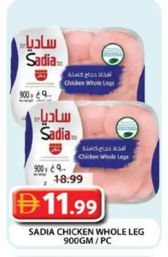 Grand Hyper Market SADIA Chicken Legs offer