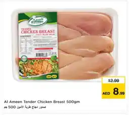 Nesto AL AMEEN Chicken Breast offer