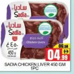 Mango Hypermarket LLC SADIA Chicken Liver offer
