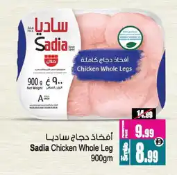 Ansar Gallery SADIA Chicken Legs offer