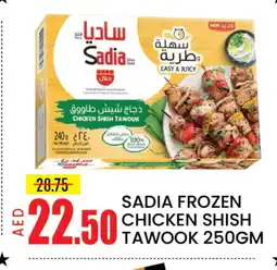 Mango Hypermarket LLC SADIA Marinated Chicken offer