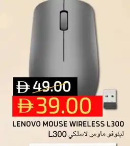 Select Market LENOVO Keyboard / Mouse offer
