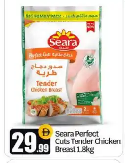 Bigmart SEARA Chicken Breast offer