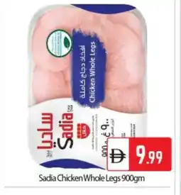 Bigmart SADIA Chicken Legs offer