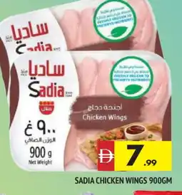 Al Madina SADIA Chicken wings offer
