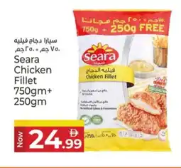 Kenz Hypermarket SEARA Chicken Fillet offer