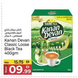 Kenz Hypermarket KANAN DEVAN Tea Powder offer