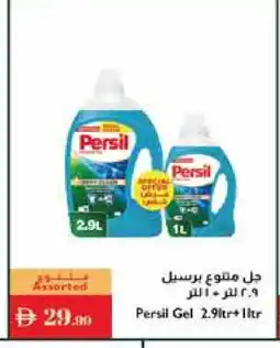 Istanbul Supermarket PERSIL Detergent offer