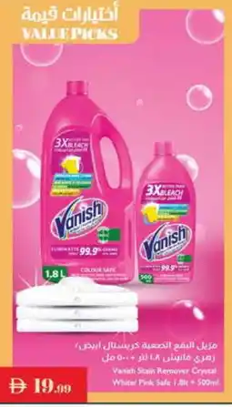 Istanbul Supermarket VANISH Bleach offer