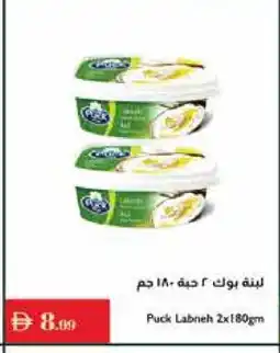 Istanbul Supermarket PUCK Labneh offer