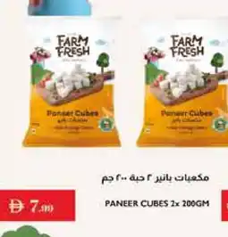 Istanbul Supermarket FARM FRESH Paneer offer