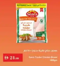 Istanbul Supermarket SEARA Chicken Breast offer
