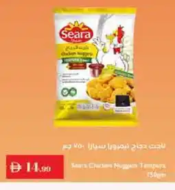 Istanbul Supermarket SEARA Chicken Nuggets offer