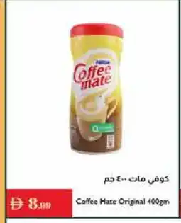 Istanbul Supermarket COFFEE-MATE Coffee Creamer offer