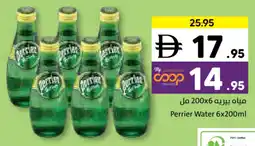 Sharjah Co-op Perrier Water offer