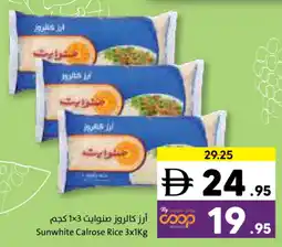 Sharjah Co-op Sunwhite Calrose Rice offer