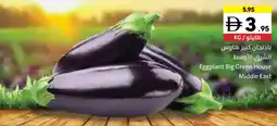 Sharjah Co-op Eggplant Big Green House offer