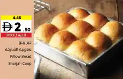 Sharjah Co-op Pillow Bread Sharjah Coop offer
