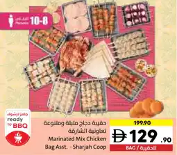 Sharjah Co-op Marinated Mix Chicken Bag offer