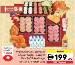 Sharjah Co-op Meat & Chicken Burger Asst offer