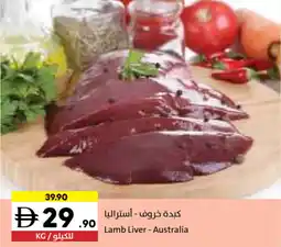 Sharjah Co-op Lamb Liver offer