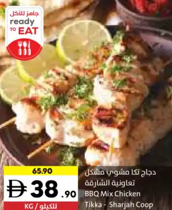 Sharjah Co-op BBQ Mix Chicken Tikka offer